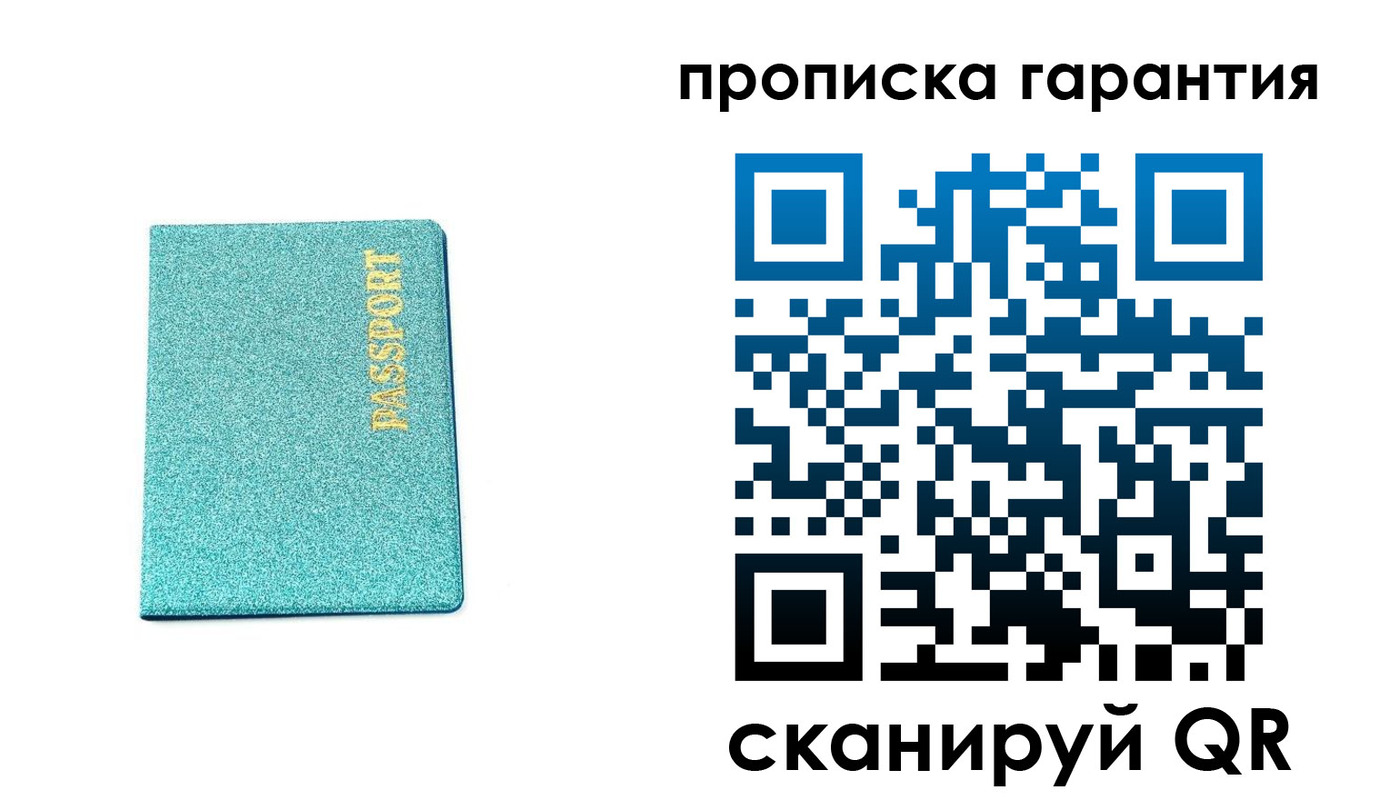 временная регистрация для школы в Кузнецке