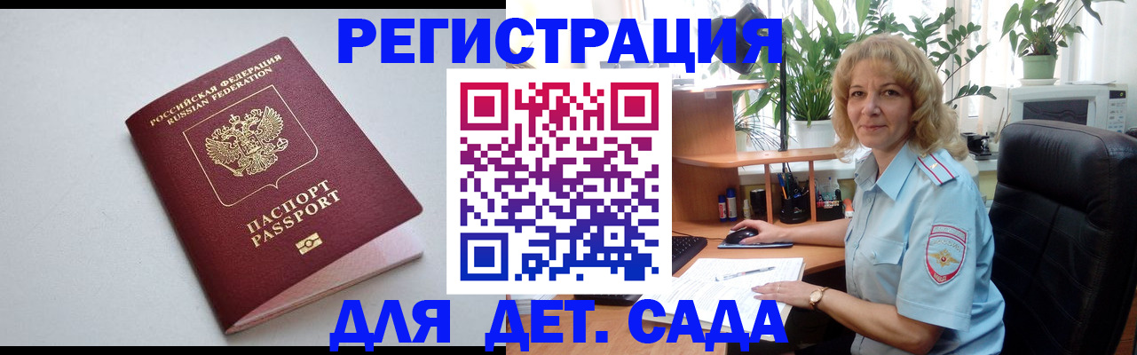где прописаться в Кузнецке