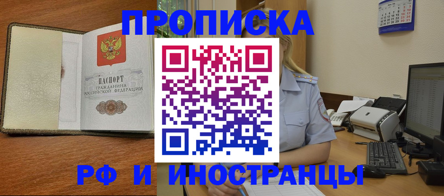 пропишу в квартире в Кузнецке