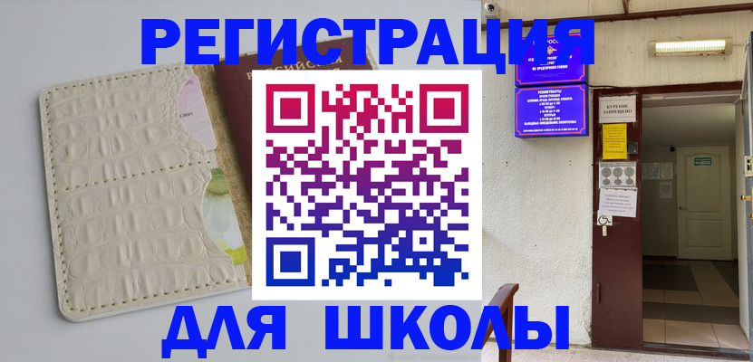 прописка штамп в Кузнецке